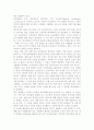 호텔경영 성공사례(인터콘티넨탈호텔,리츠칼튼호텔,그린파크 호텔,서울 호텔) 4페이지