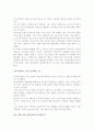 호텔경영 성공사례(인터콘티넨탈호텔,리츠칼튼호텔,그린파크 호텔,서울 호텔) 16페이지