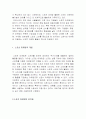 스포츠 마케팅(월드컵과 올림픽 사례) 3페이지