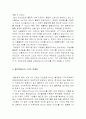 스포츠 마케팅(월드컵과 올림픽 사례) 5페이지