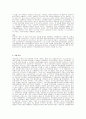 국제지역연구 15페이지