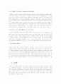 한국의 윤리경영 8페이지