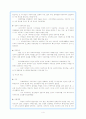 정치이데올로기의 이해 - 자유주의와 보수주의 4페이지