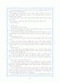 정치이데올로기의 이해 - 자유주의와 보수주의 8페이지