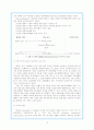 계층분석과정(AHP, Analytic Hierarchy Process)의 이해와 적용 10페이지