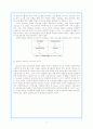 계층분석과정(AHP, Analytic Hierarchy Process)의 이해와 적용 11페이지