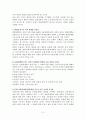 문화경제학의 학문적 성격과 미래 4페이지