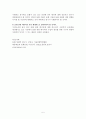 문화경제학의 학문적 성격과 미래 5페이지