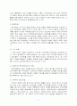 북한중국 개발정책 4페이지