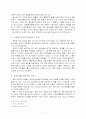 북한중국 개발정책 7페이지