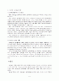 북한중국 개발정책 9페이지