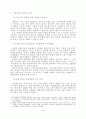 신용불량자와 도덕적해이 4페이지
