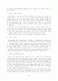 신용불량자와 도덕적해이 6페이지