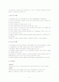 신용장 관련서류의 종류 환어음의 조건 해상운송서류 조건 보험서류 상업송장 2페이지