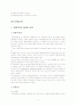 신용장 관련서류의 종류 환어음의 조건 해상운송서류 조건 보험서류 상업송장 7페이지