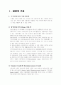 신용장의 종류와 사례 2페이지