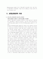 신용장의 종류와 사례 3페이지