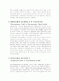 신용장의 종류와 사례 4페이지