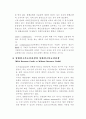 신용장의 종류와 사례 5페이지