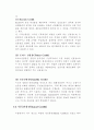 신용장의 종류와 사례 10페이지