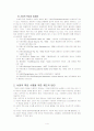 기업의 윤리경영 [사회과학]  4페이지