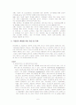 기업의 윤리경영 [사회과학]  6페이지