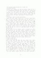기업의 윤리경영 [사회과학]  10페이지