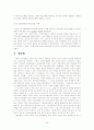 기업의 윤리경영 [사회과학]  22페이지