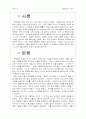 엔트로피 1페이지