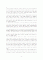 환율과 우리의 대응전략 12페이지