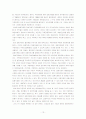 환율과 우리의 대응전략 13페이지