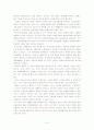 환율과 우리의 대응전략 15페이지