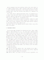 환율과 우리의 대응전략 18페이지