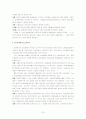 환율과 우리의 대응전략 19페이지