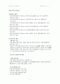 경제자유구역과 경제적효과 7페이지