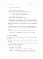경제자유구역과 경제적효과 9페이지