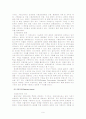 통화선물거래와 환위험 9페이지