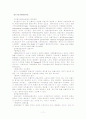 통화선물거래와 환위험 11페이지