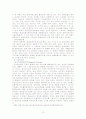 통화선물거래와 환위험 12페이지
