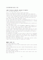 통화선물거래와 환위험 18페이지