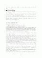 통화선물거래와 환위험 19페이지