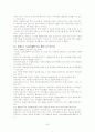 통화선물거래와 환위험 20페이지