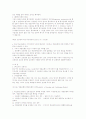 신용장 통일 규칙 UCP 500의 해석 7페이지