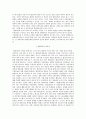 교토의정서는 건축을 어떻게 바꿀까 2페이지
