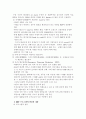 OECD와 IMF에 대해서 3페이지