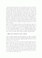 OECD와 IMF에 대해서 7페이지