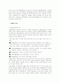 OECD와 IMF에 대해서 11페이지