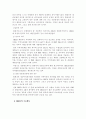 OECD와 IMF에 대해서 14페이지