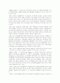 OECD와 IMF에 대해서 15페이지