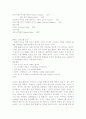 홀랜드 오퍼스를 보고 좋은 교사상과 나의 교사상은 2페이지